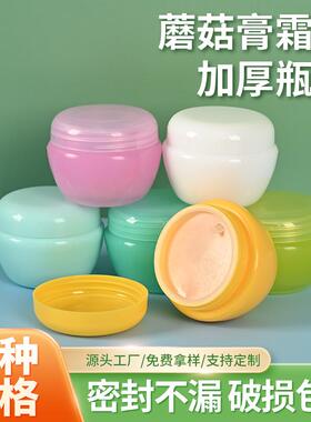 塑料瓶5g10g20g30g软膏盒pp膏霜瓶带内盖旅行便携套装小样分装瓶