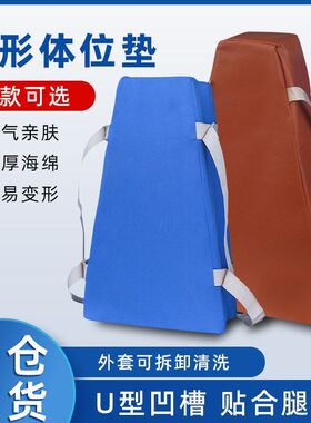 形体位垫透气升级凹槽舒适髋关节