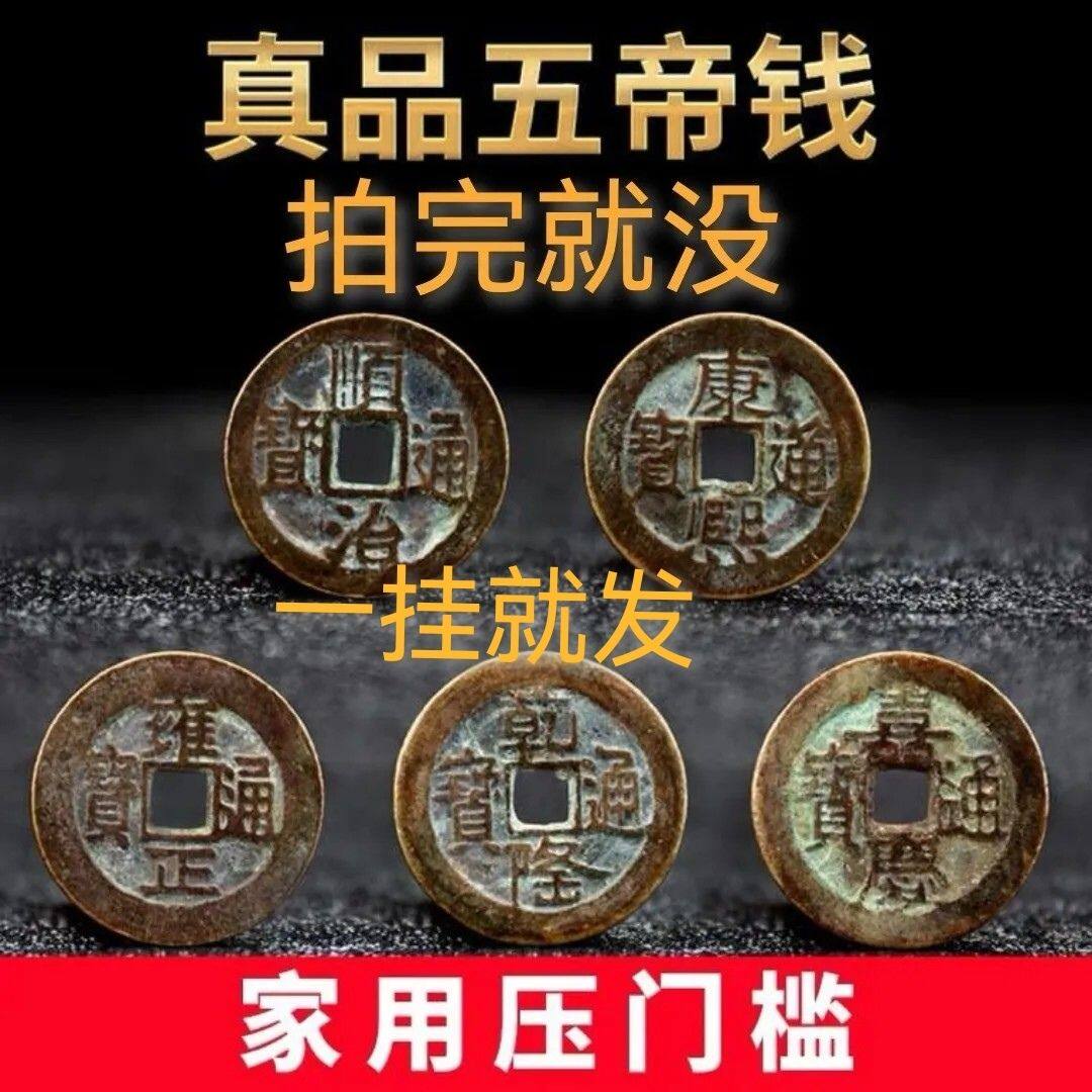 五帝钱客厅黄铜祈福中国风