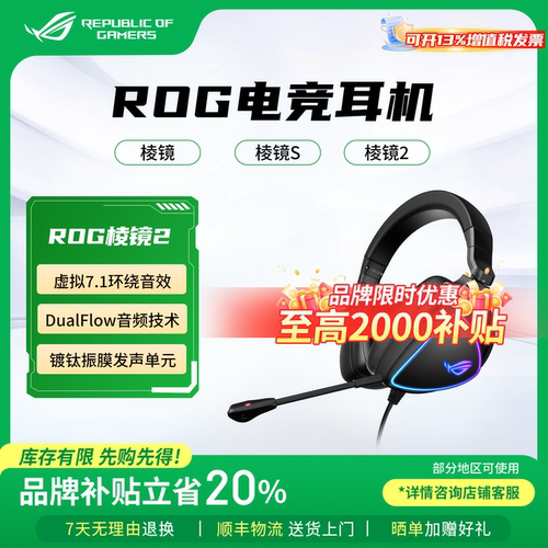 棱镜头戴式游戏耳机可拆卸麦克风