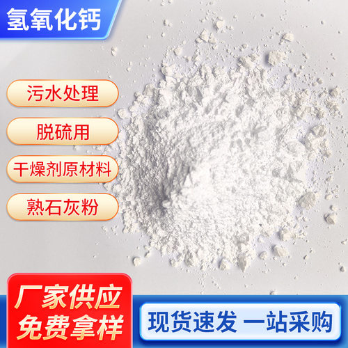 工业氢氧化钙氧化钙生石灰粉灰块重质碳酸钙改良土壤水产养殖污水