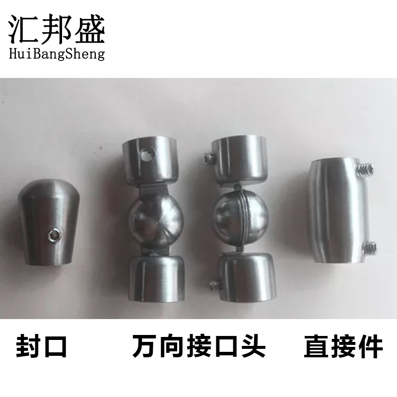 楼梯扶手拐角配件万向接头不锈钢弯头万向转封口接头圆钢棒连接件