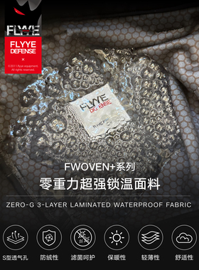 城市户外PKT13零重力锁温科技面料软壳裤三层压胶四面弹力面料