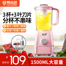 易尚厨榨汁机家用多功能料理机小型全自动水果汁辅食机电动搅拌机