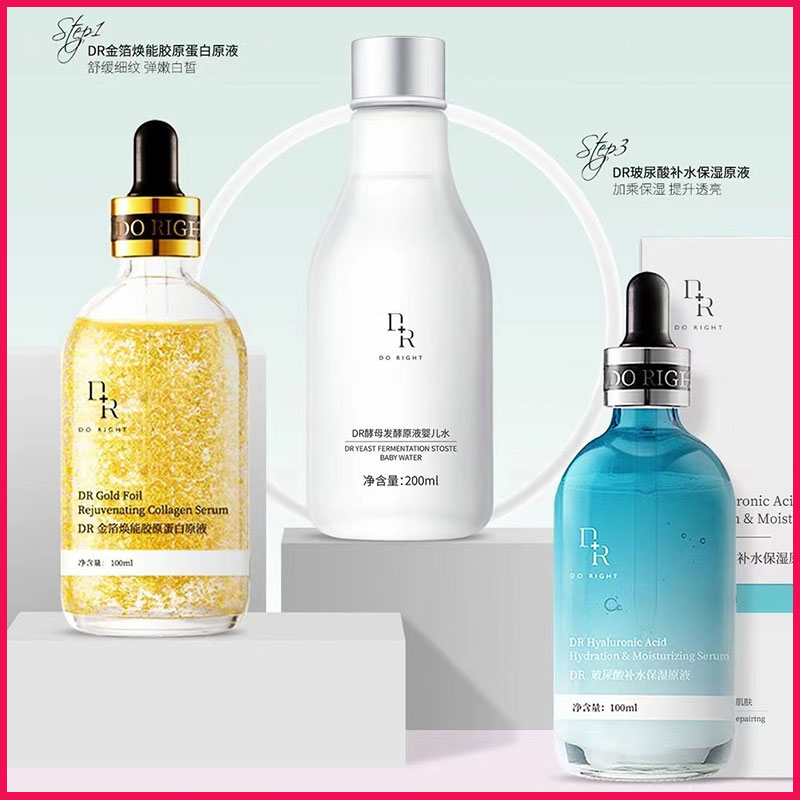 微奢dr玻尿酸补水保湿原液精华修复滋养胶原蛋白原液婴儿水抗皱女