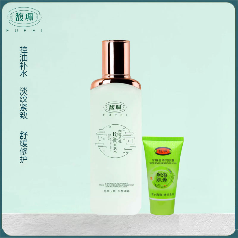 馥珮细致毛孔均衡爽肤水保湿补水清爽型不油腻紧致淡纹护肤品女士