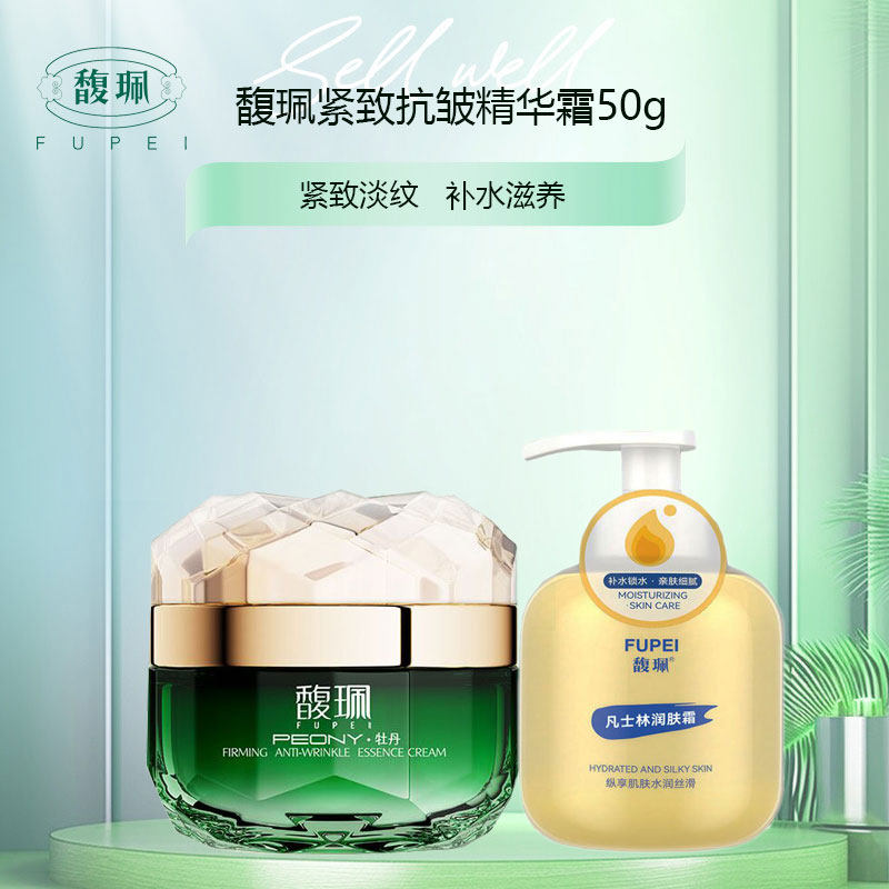 馥珮水嫩晶透精华霜补水保湿紧致抗皱擦脸油面霜牡丹提取温和女士