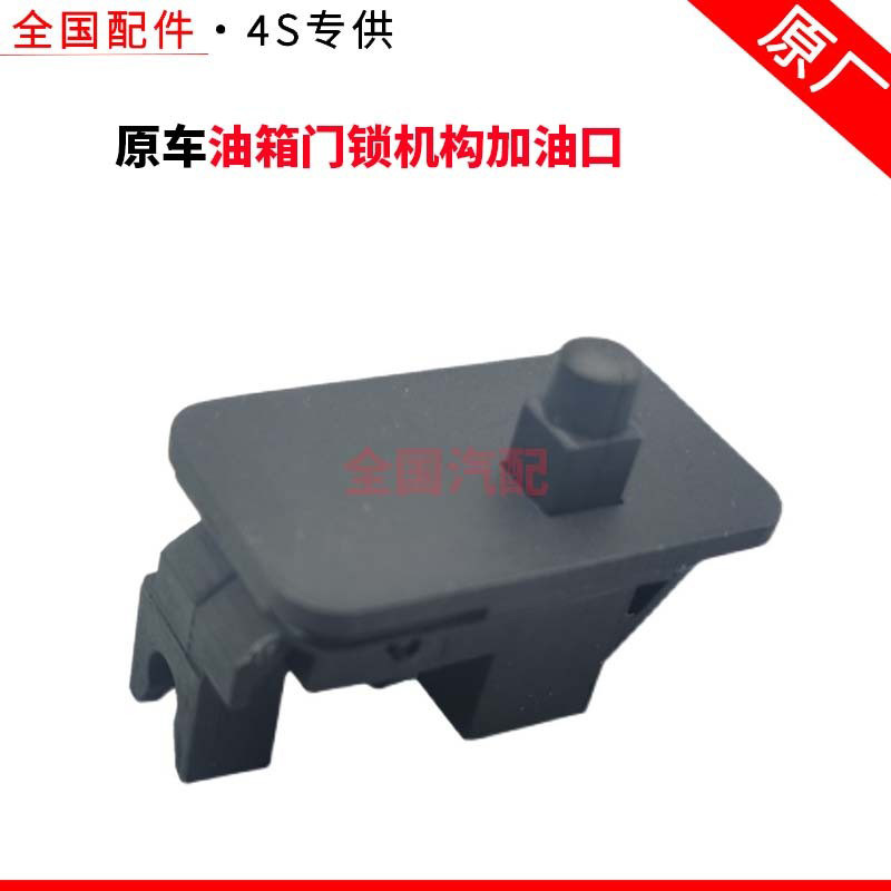 适配长安CX20悦翔V3v7油箱门盖锁钩睿骋逸动CS75开启器开关致尚XT