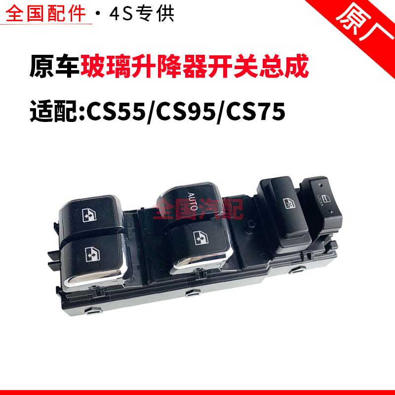 按键灵敏,原车功能,无需解码