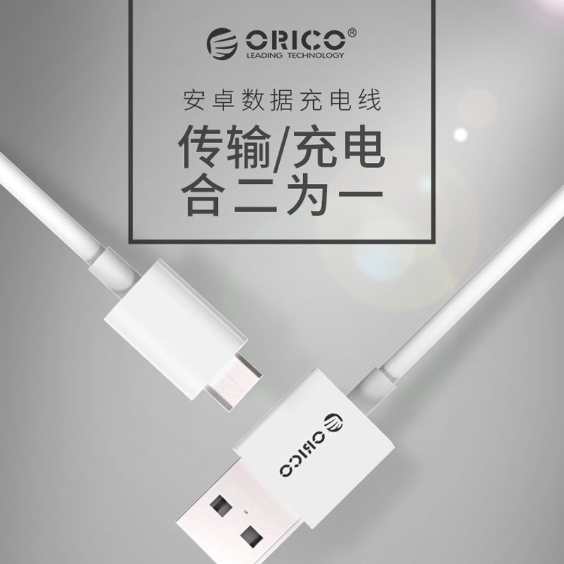 ORICO/奥睿科 FDC安卓数据线手机USB快充充电线 扁平Micro接口