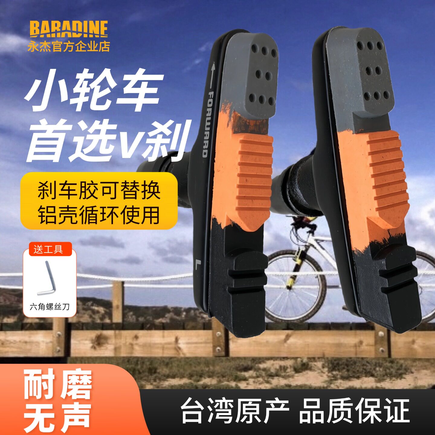 永杰BaradineP8折叠小轮单山地车412刹车块D10D6替换V刹闸皮通用