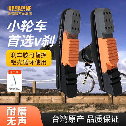 永杰BaradineP8折叠小轮单山地车412刹车块D10D6替换V刹闸皮通用