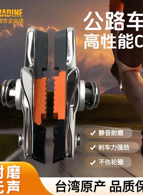 永杰baradine通用C夹器圈刹胶闸皮铝壳可替换皮静音耐磨公路单车