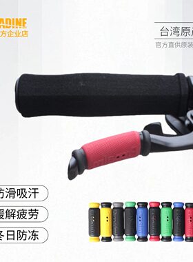 propalm壁虎通用防冻防滑刹把套