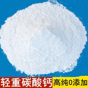 重质碳酸钙800目重钙无机填料涂料添加剂1公斤轻质碳酸钙1250目