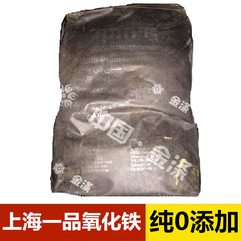 氧化铁黑上海一品无机颜料绘画水泥调色粉铁红黄绿黑蓝混凝土1斤