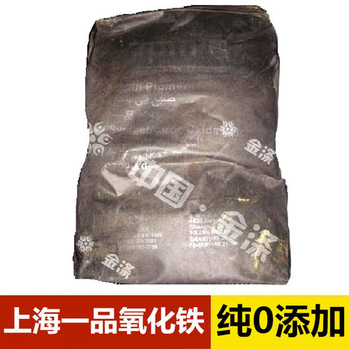 上海一品系列色粉国产无机颜料