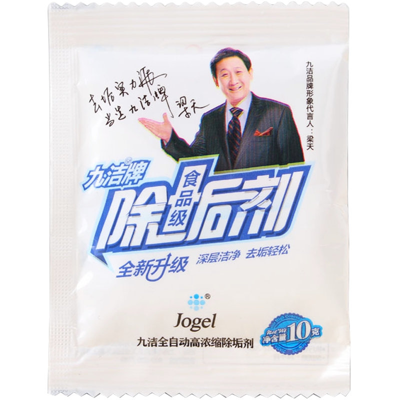 上海九洁实业有限公司，梁天明星代言，大品牌。9.9元/20袋。13省市包邮！不包邮地区拍下有运费！