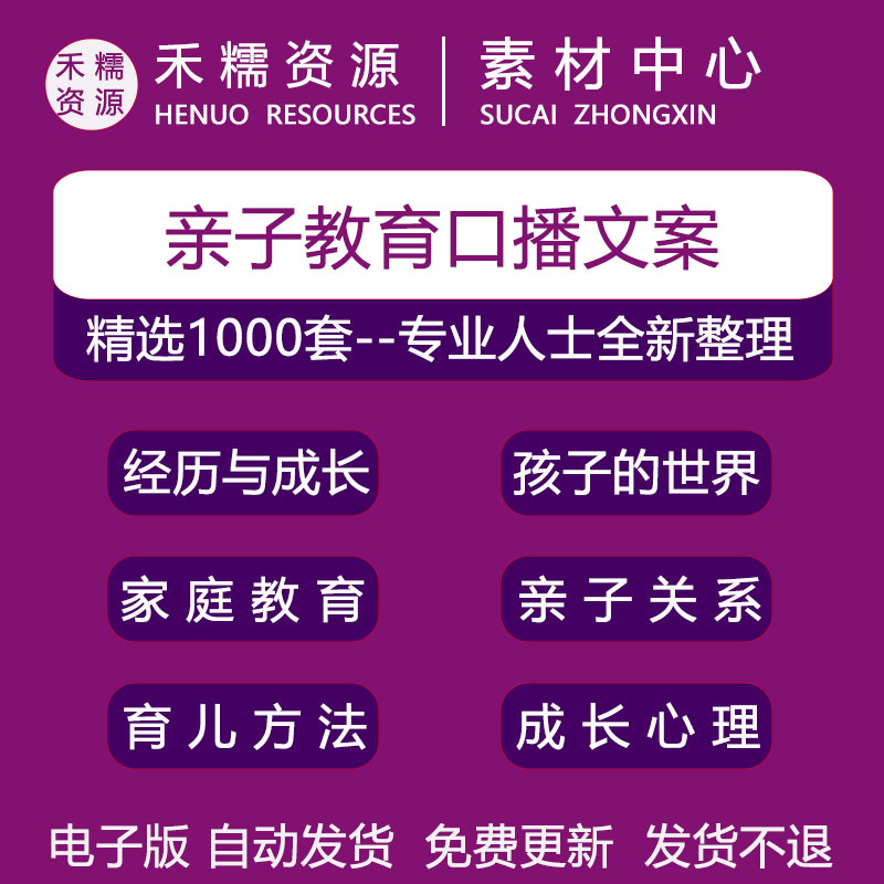 家庭亲子关系孩子心理成长家庭教育育儿方法短视频口播知识分案