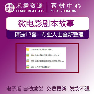 微电影剧本故事分镜头剧本拍摄技巧基础教程表演入门技巧