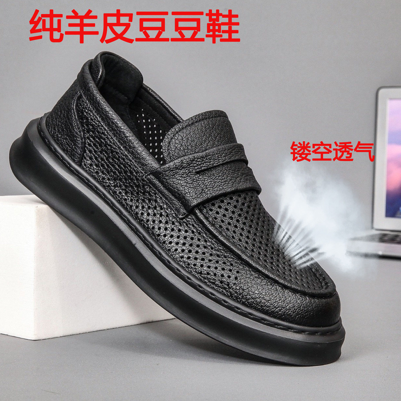 夏季男士纯羊皮一脚蹬透气乐福鞋