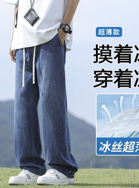 青少年夏季薄款裤子男孩13岁初中高中学生14大童15帅气牛仔长裤子