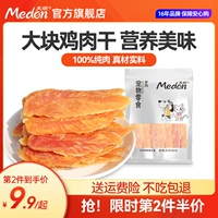 Macin Dog Snack Cricken Dished Pet Cat, утиное мясо, собачьи, плюшевые зубы, лиливающие дрип