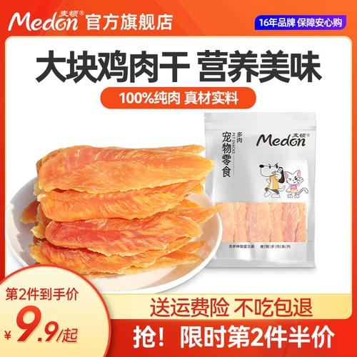 Macin Dog Snack Cricken Dished Pet Cat, утиное мясо, собачьи, плюшевые зубы, лиливающие дрип