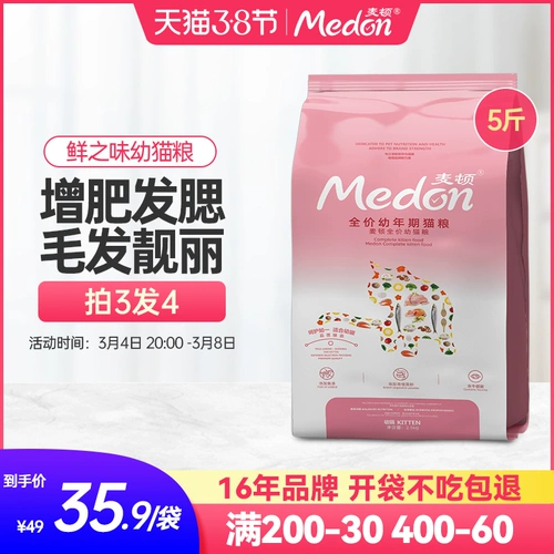 Macin Cat Food Citten