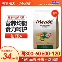 麦顿 Полно -япенская собачья корм универсальный тип 2,5 кг золотой мао ​​Кеки Тедди Белль медведь маленькая собака Специальная полная цена