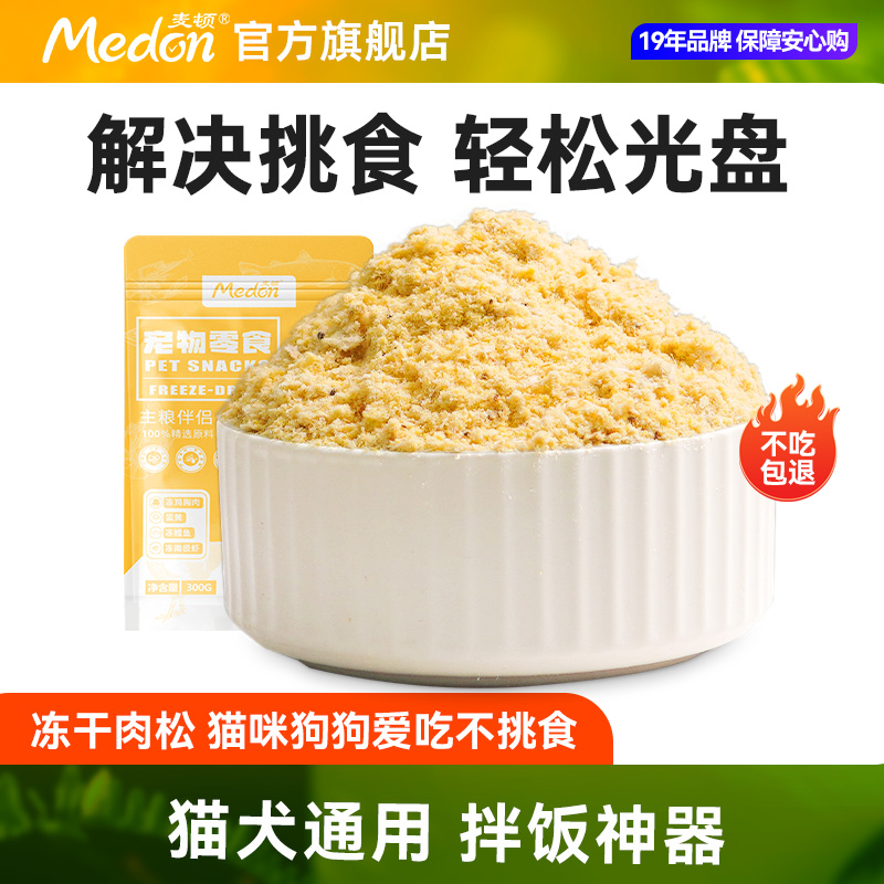 麦顿狗粮伴侣小型犬营养拌粮辅食