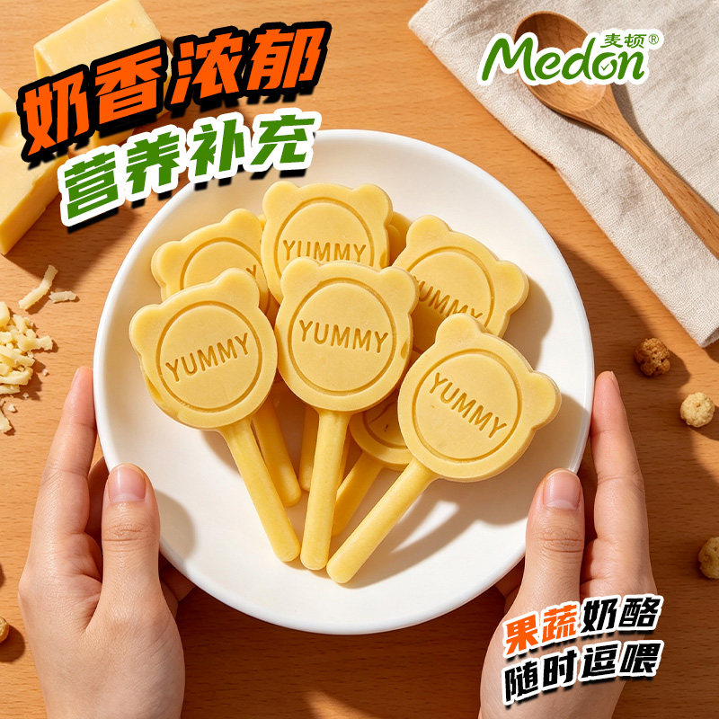 宠物狗零食西蓝花鸡肉奶酪棒棒糖幼成犬奖励宠物零食小型犬磨牙棒