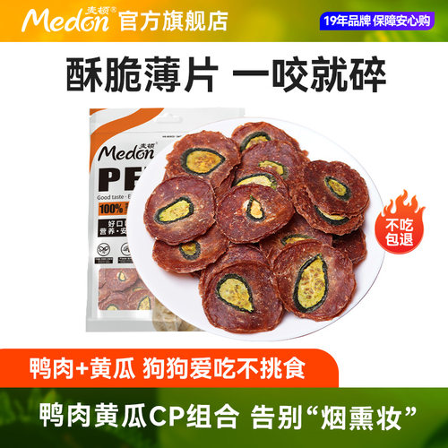 麦顿狗狗零食黄瓜鸭肉片小狗磨牙