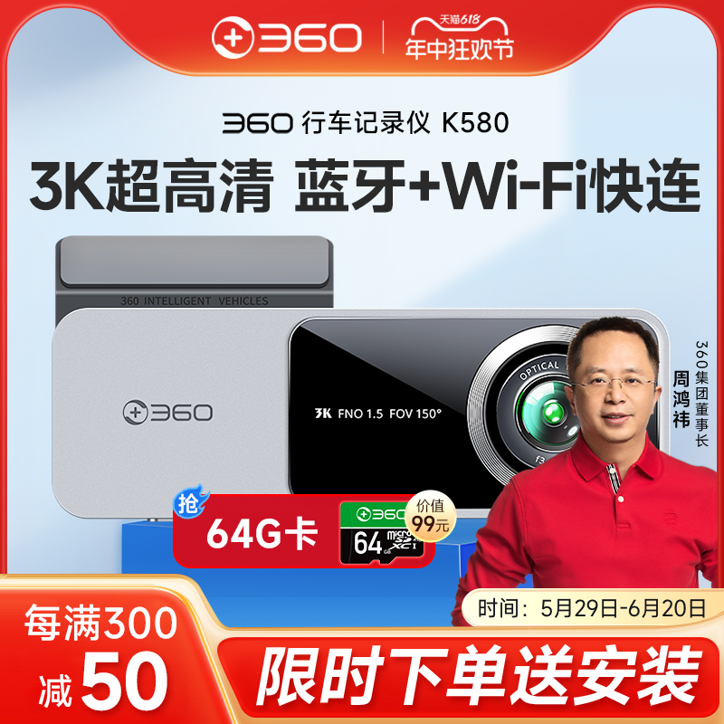 360行车记录仪K580夜视3K高清免走线安装无线停车监控新款记录仪 汽车用品/电子/清洗/改装 行车记录仪 原图主图