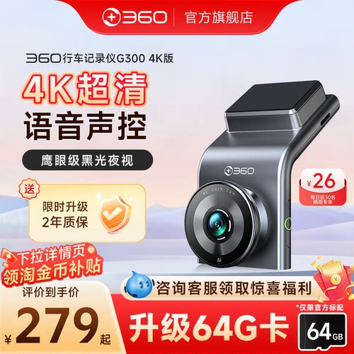 360行车记录仪4K画质黑光夜视
