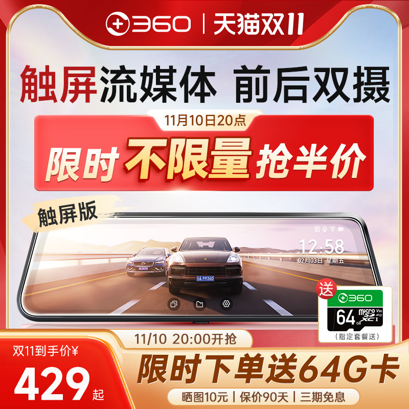 360行车记录仪M320触屏倒车影像前后免安装走线全景停车监控新款