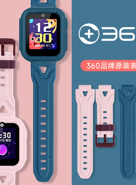 【官方正品】360儿童电话手表9XSP/10X/10XAI版/11X/11XAI版专用原装表带 包邮