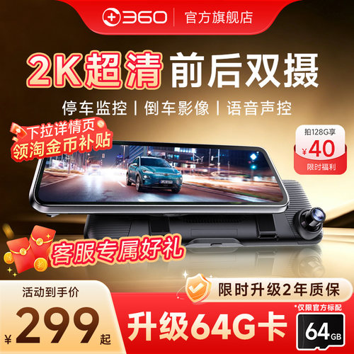 360行车记录仪触屏流媒体后视镜