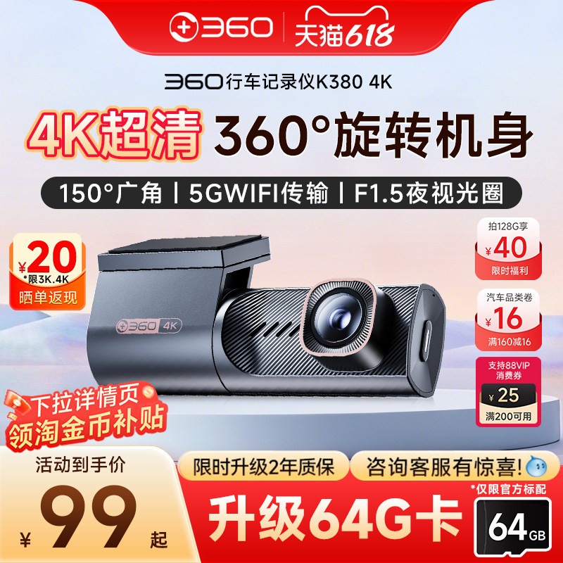 360行车记录仪旋转机身可拍车内