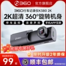 免走线安装 360行车记录仪2025新款 汽车载超高清夜视 官方旗舰
