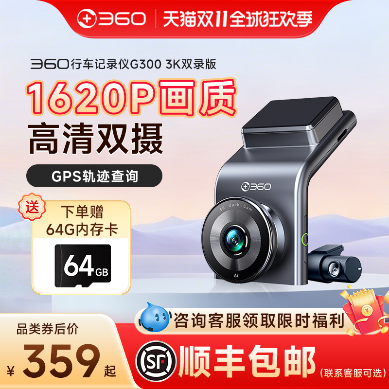 3K超清前后双摄夜视gps轨迹回放