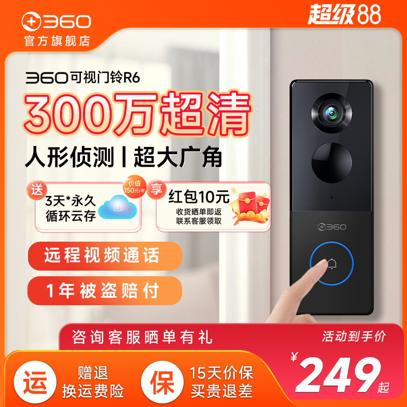 2K超清广角大视野 5000mAH大容量电池