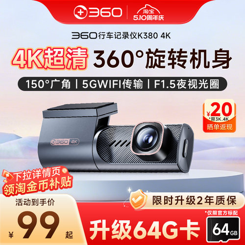 360行车记录仪旋转机身可拍车内