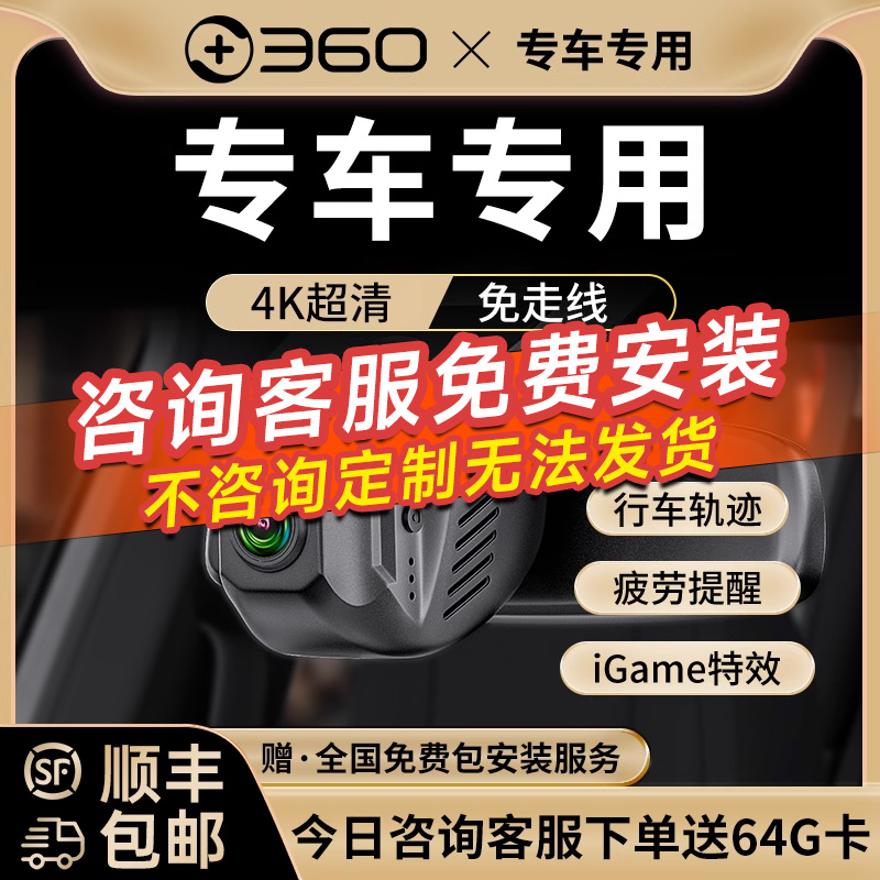 360专车专用免走线安装GPS模块