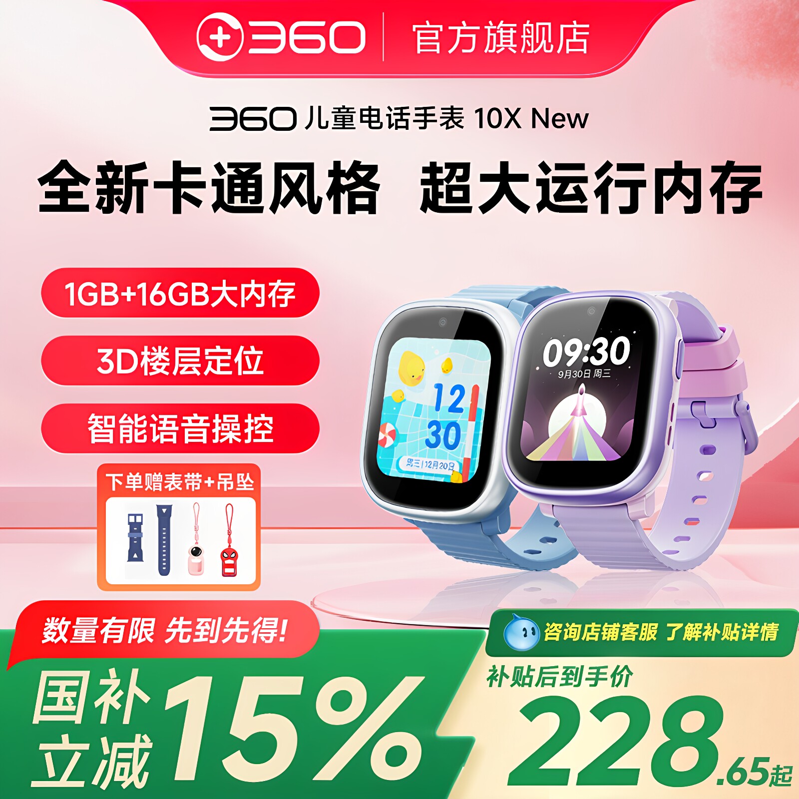 360儿童电话手表双摄赠原装表带图片