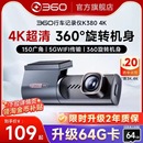 免走线安装 360行车记录仪2025新款 360度4K超高清K380 官方旗舰