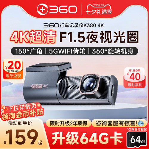 360行车记录仪旋转机身可拍车内
