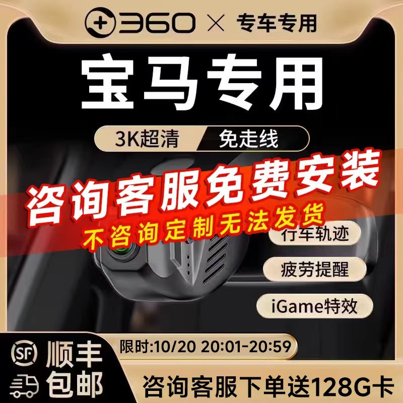 360宝马3系5系7系1系4系专用X1X2X3X4X5免走线530行车记录仪325li