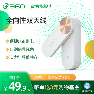 360wifi信号放大器R2扩展器随身wifi无线路由器USB供电家用便携迷你中继器增强器