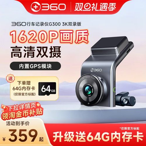 3K超清前后双摄夜视gps轨迹回放